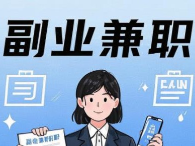 曹县在手机上可以做哪些副业赚钱？