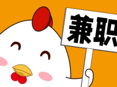 曹县宝妈居家带娃线上兼职赚钱项目有哪些推荐